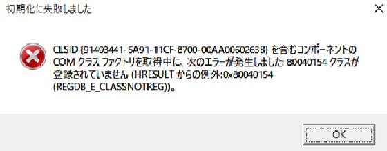 startup_error